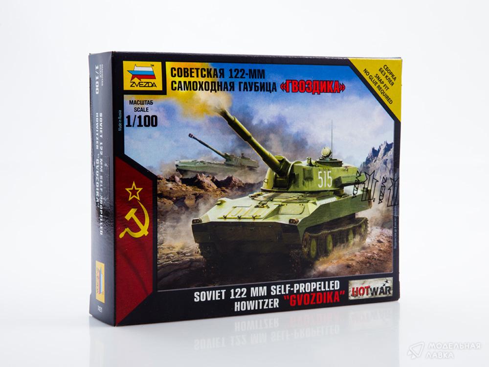 Сборная модель советская самоходная гаубица "Гвоздика" в масштабе 1:100 Звезда Сборная модель советская самоходная гаубица "Гвоздика" Звезда