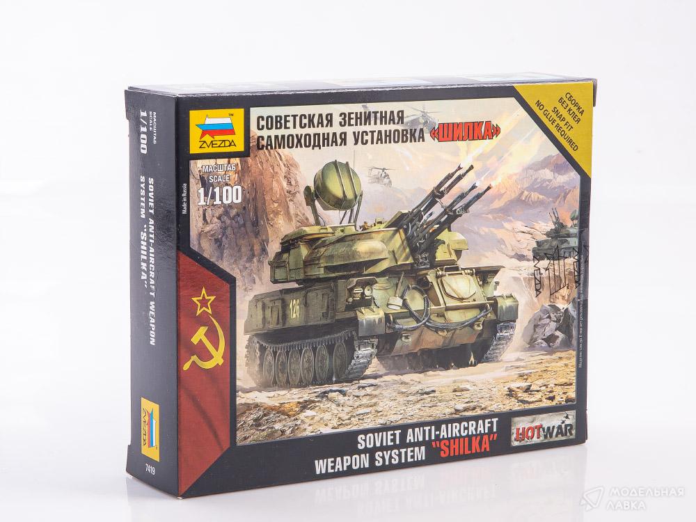 Сборная модель советская зенитная САУ "Шилка" в масштабе 1:100 Звезда Сборная модель советская зенитная САУ "Шилка" Звезда