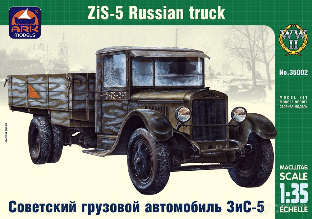 Сборная модель советский грузовой автомобиль ЗиС-5 в масштабе 1:35 ARK Models Сборная модель советский грузовой автомобиль ЗиС-5 ARK Models