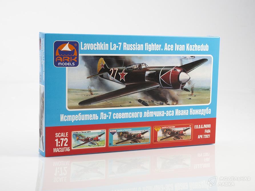 Сборная модель советский истребитель Лавочкин Ла-7 в масштабе 1:72 ARK Models Сборная модель советский истребитель Лавочкин Ла-7 ARK Models