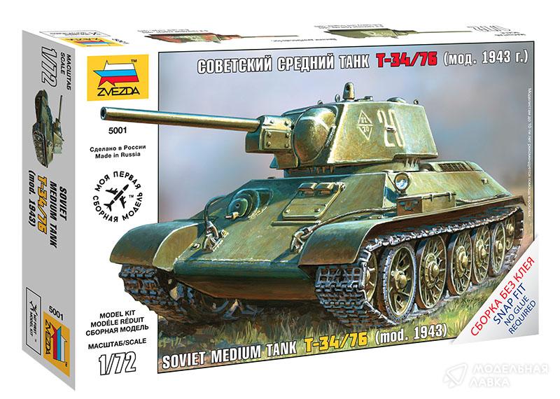 Сборная модель советский средний танк Т-34/76 в масштабе 1:72 Звезда Сборная модель советский средний танк Т-34/76 Звезда