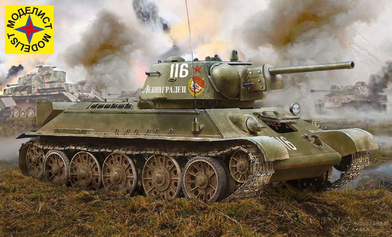 Сборная модель советский танк Т-34-76 выпуск начала 1943 г в масштабе 1:35 Моделист Сборная модель советский танк Т-34-76 выпуск начала 1943 г Моделист