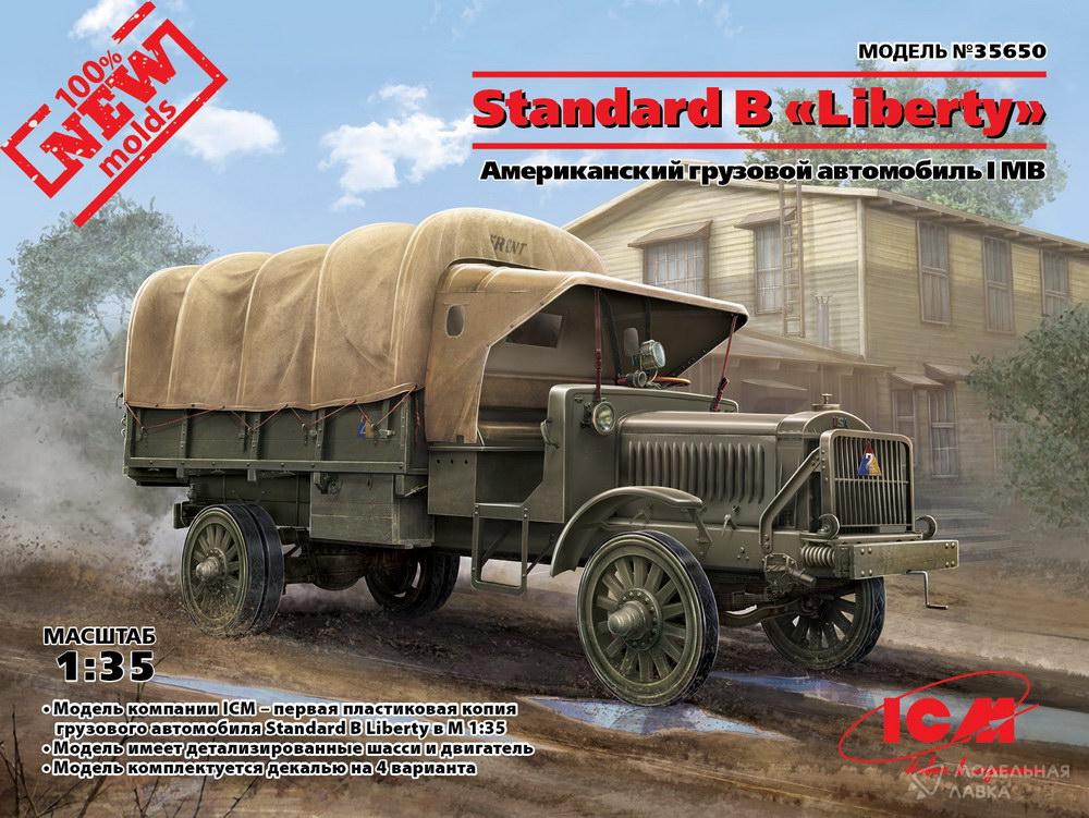 Сборная модель Standard B Liberty, Американский грузовой автомобиль I MB в масштабе 1:35 ICM Сборная модель Standard B Liberty, Американский грузовой автомобиль I MB ICM