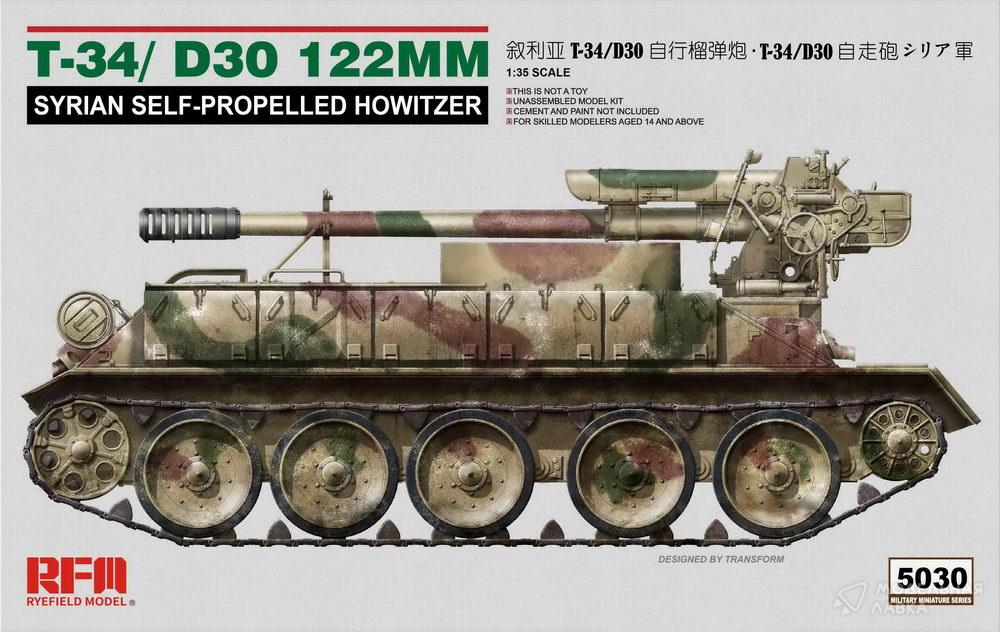 Сборная модель T-34/D30 122mm Syrian Self-Propelled Howitzer в масштабе 1:35 Rye Field Models Сборная модель T-34/D30 122mm Syrian Self-Propelled Howitzer Rye Field Models