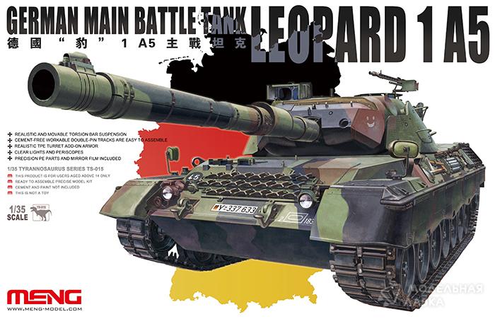 Сборная модель танк German main battle tank LEOPARD 1 A5 в масштабе 1:35 Meng Сборная модель танк German main battle tank LEOPARD 1 A5 Meng