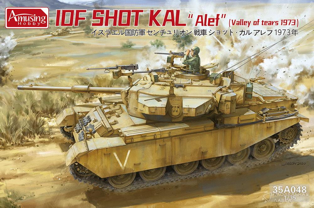 Сборная модель танк SHOT KAL "ALEF" в масштабе 1:35 Amusing Hobby Сборная модель танк SHOT KAL "ALEF" Amusing Hobby