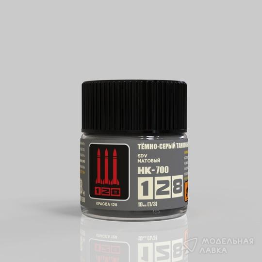 Темно-серый танковый, Начальный период 2МВ.10 мл 128 Темно-серый танковый, Начальный период 2МВ.10 мл 128