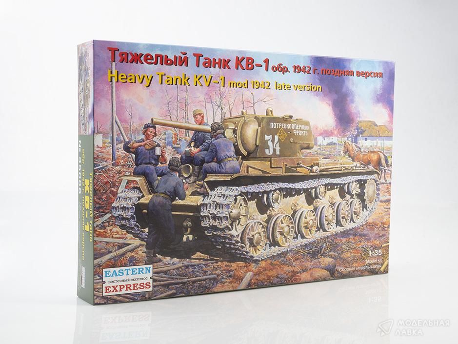 Сборная модель тяжелый Танк КВ-1 обр. 1942 г. поздняя версия в масштабе 1:35 Восточный Экспресс Сборная модель тяжелый Танк КВ-1 обр. 1942 г. поздняя версия Восточный Экспресс