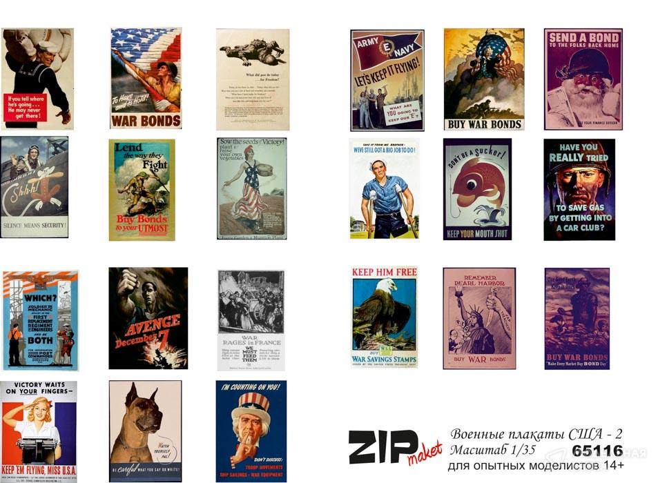 Военные плакаты США-2 ZIP maket Военные плакаты США-2 ZIP maket