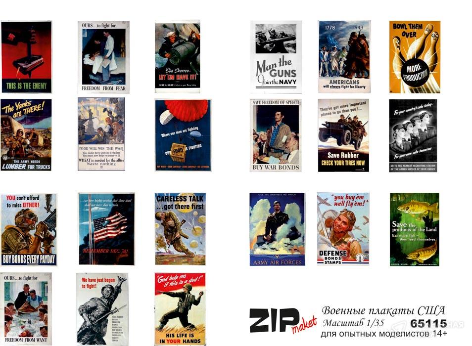 Военные плакаты США ZIP maket Военные плакаты США ZIP maket