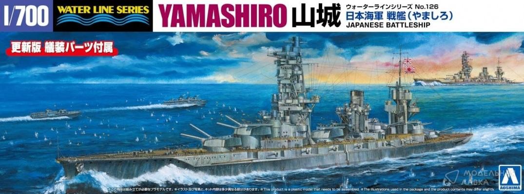 Сборная модель YAMASHIRO RETAKE в масштабе 1:700 Aoshima Сборная модель YAMASHIRO RETAKE Aoshima