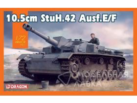 10.5cm StuH.42 Ausf.E/F