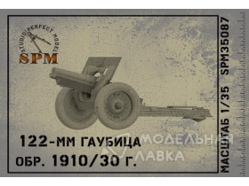 122-мм гаубица обр. 1910/30 г.