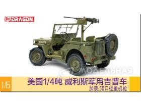 1/4-Ton 4x4 Truck w/M2 .50-cal Machine Gun