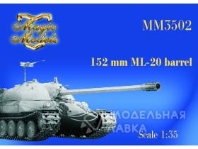 152 мм ствол МЛ-20