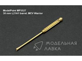 30 мм ствол L21A1. MCV Warrior Academy №1365