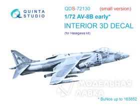 3D Декаль интерьера кабины AV-8B ранний (Hasegawa) (малая версия)