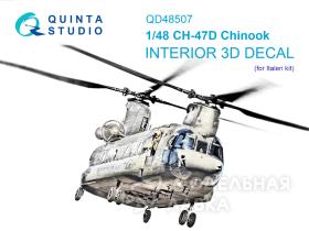 3D Декаль интерьера кабины CH-47D (Italeri)