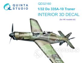 3D Декаль интерьера кабины Do 335A-10 (HK models)