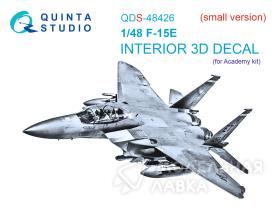 3D Декаль интерьера кабины F-15E (Academy) (малая версия)