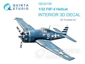 3D Декаль интерьера кабины F6F-5 Hellcat (Trumpeter)