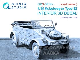 3D Декаль интерьера кабины Kubelwagen Type 82 (Meng VS-015) (малая версия)