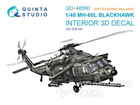 3D Декаль интерьера кабины MH-60L Blackhawk (ICM) (с 3D-печатными деталями)