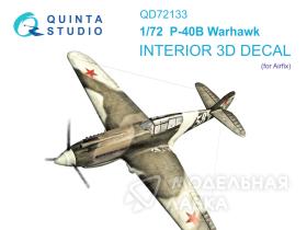 3D Декаль интерьера кабины P-40B (Airfix)