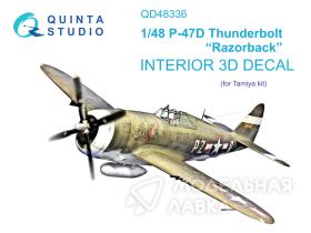 3D Декаль интерьера кабины P-47D Thunderbolt Razorback (Tamiya)