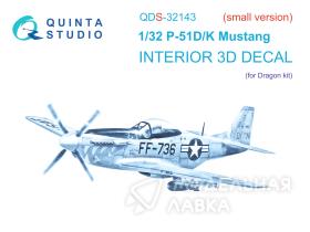 3D Декаль интерьера кабины P-51D/K Mustang (Dragon) (Малая версия)