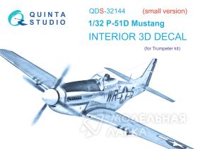 3D Декаль интерьера кабины P-51D Mustang (Trumpeter) (Малая версия)