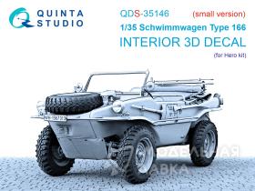 3D Декаль интерьера кабины Schwimmwagen Type 166 (Hero) (малая версия)