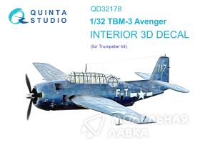 3D Декаль интерьера кабины TBM-3 Avenger (Trumpeter)