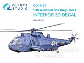 3D Декаль интерьера кабины Westland Sea King HAS.1 (Airfix)