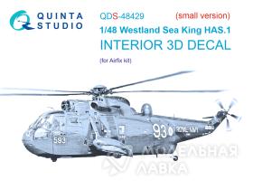 3D Декаль интерьера кабины Westland Sea King HAS.1 (Airfix) (Малая версия)