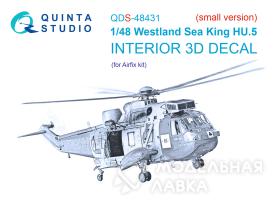 3D Декаль интерьера кабины Westland Sea King HU.5 (Airfix) (Малая версия)