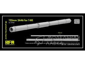 3D printed Gun barrel 125mm 2A46-1 for T-80U, for RFM