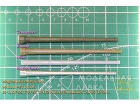 85 мм Д-5Т(С) для ИС-1, КВ-85, Т-34-85 (Завод №112), Су-85