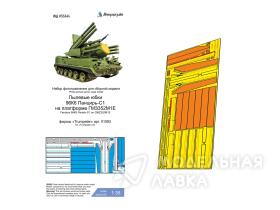 96К6 Панцирь-С1 на ГМ352М1Е (Trumpeter) пылевые юбки