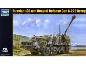 А-222 "Берег" (артиллерийская система береговой обороны)