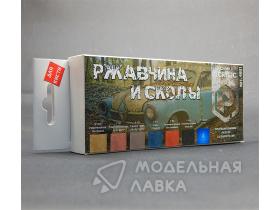 Acrylic ржавчина и сколы