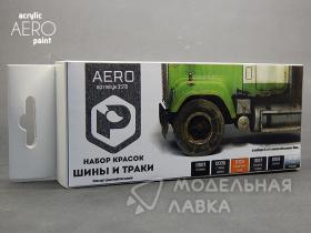 AERO траки и катки