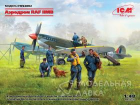 Аэродром ВВС Великобритании (Spitfire Mk.IX, Spitfire Mk.VII, пилоты и наземный персонал RAF) (7 фигур)