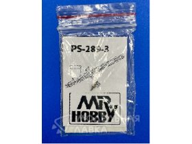 аэрография т.м. MR.HOBBY  Сопло для аэрографа Procon Boy PS-289