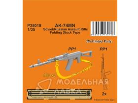 AK-74MN Soviet/Russian Assault Rifle / Folding Stock Type 1/35 (2 pcs.)