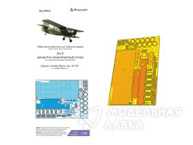 Ан-2 (Hobby Boss) десантно-транспортный отсек