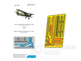 Ан-2 (Восточный экспресс)