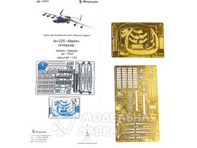 Ан-225 Мрия интерьер (Звезда)