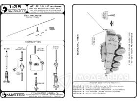 Антенна AT-1011 / U HF с адаптером наклона RF-1980-AT-001 - используется на КТО Rosomak и других транспортных средствах (1шт)