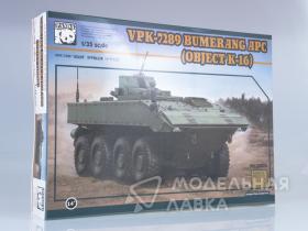 APC VPK-7829 Bumerang (OBJECT K-16)